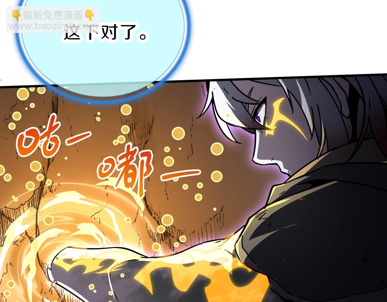 三歲開始做王者 - 第6季第194話 冥刃女士(3/5) - 5