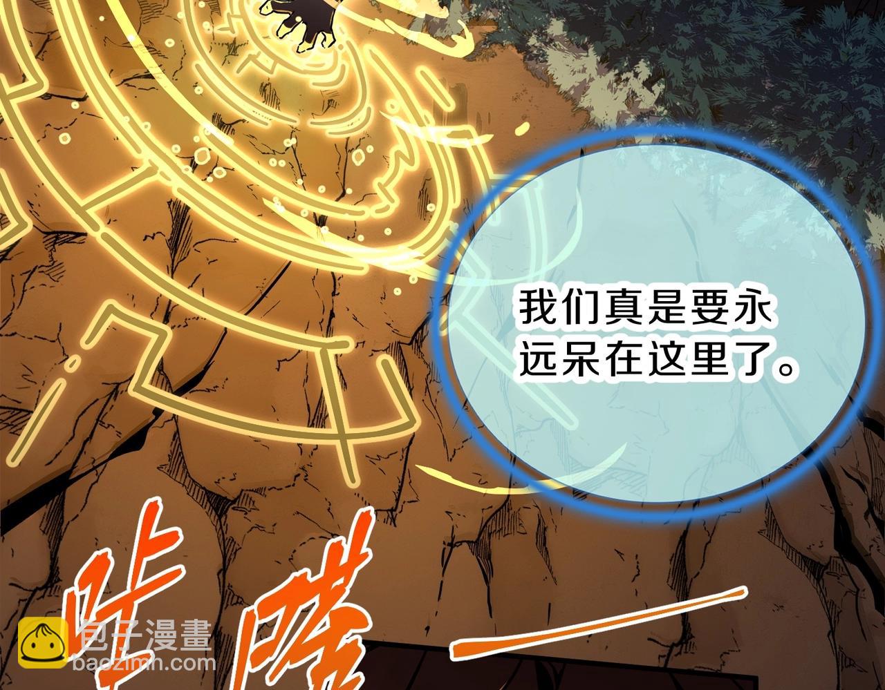 三歲開始做王者 - 第6季第194話 冥刃女士(3/5) - 8