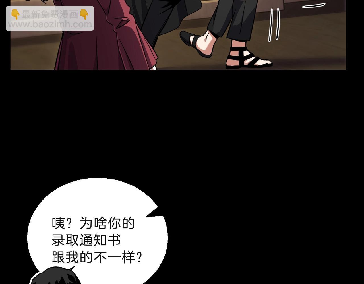 三歲開始做王者 - 第6季第194話 冥刃女士(1/5) - 6