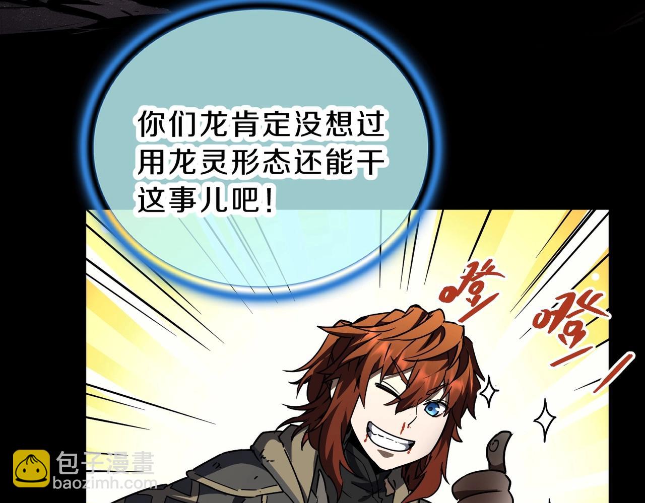 三歲開始做王者 - 第6季第194話 冥刃女士(3/5) - 2