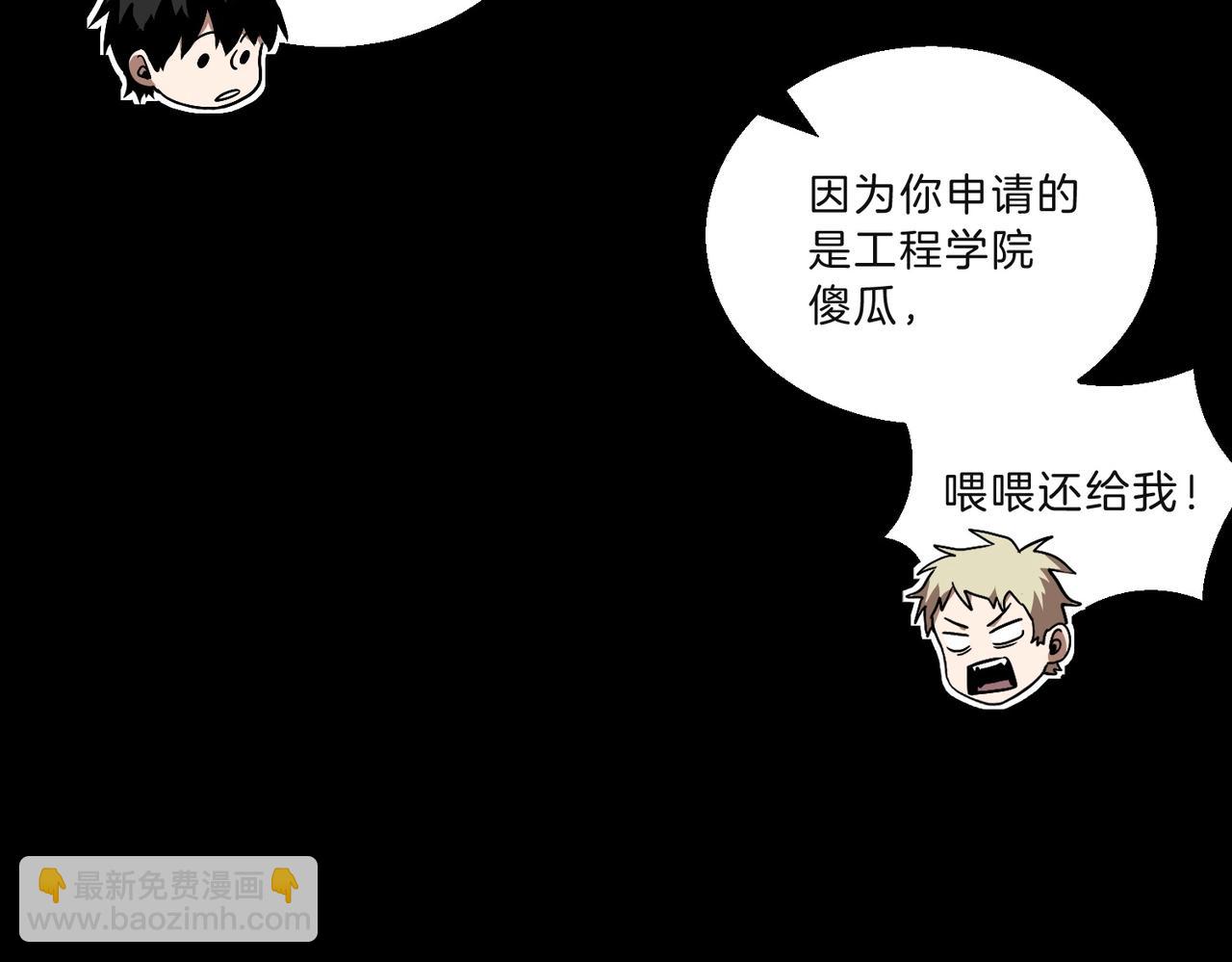 三歲開始做王者 - 第6季第194話 冥刃女士(1/5) - 7