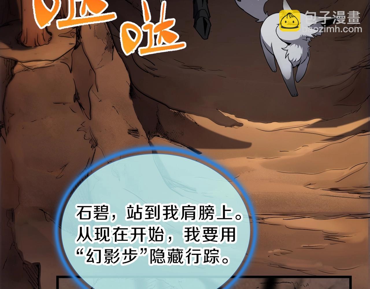 三歲開始做王者 - 第6季第194話 冥刃女士(4/5) - 8