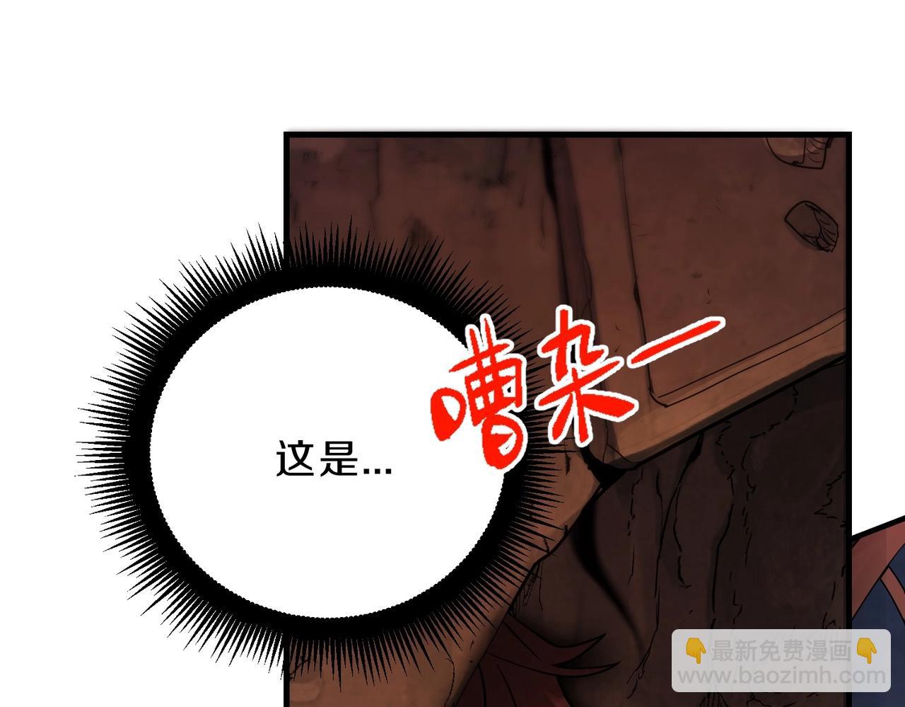 三歲開始做王者 - 第6季第194話 冥刃女士(4/5) - 6