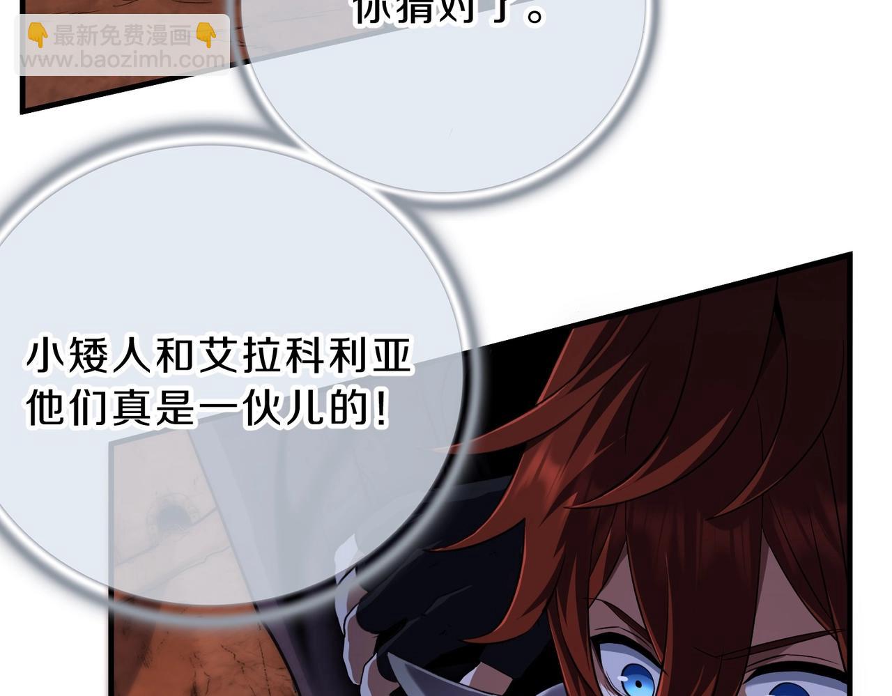 三歲開始做王者 - 第6季第194話 冥刃女士(4/5) - 6