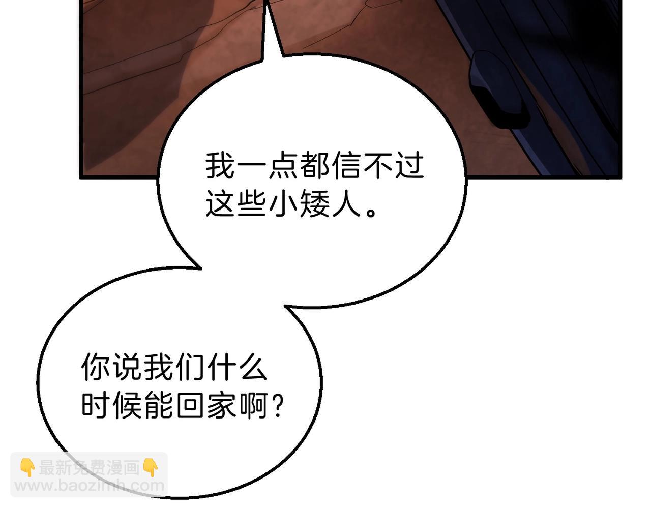 三歲開始做王者 - 第6季第194話 冥刃女士(4/5) - 8