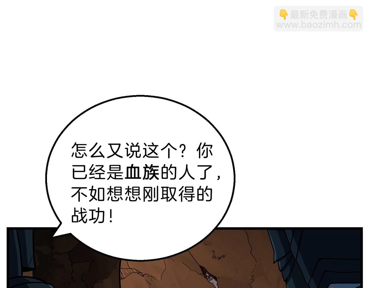 三歲開始做王者 - 第6季第194話 冥刃女士(4/5) - 2