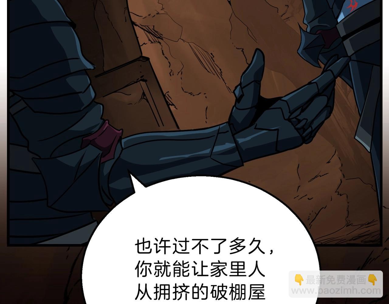 三歲開始做王者 - 第6季第194話 冥刃女士(4/5) - 3