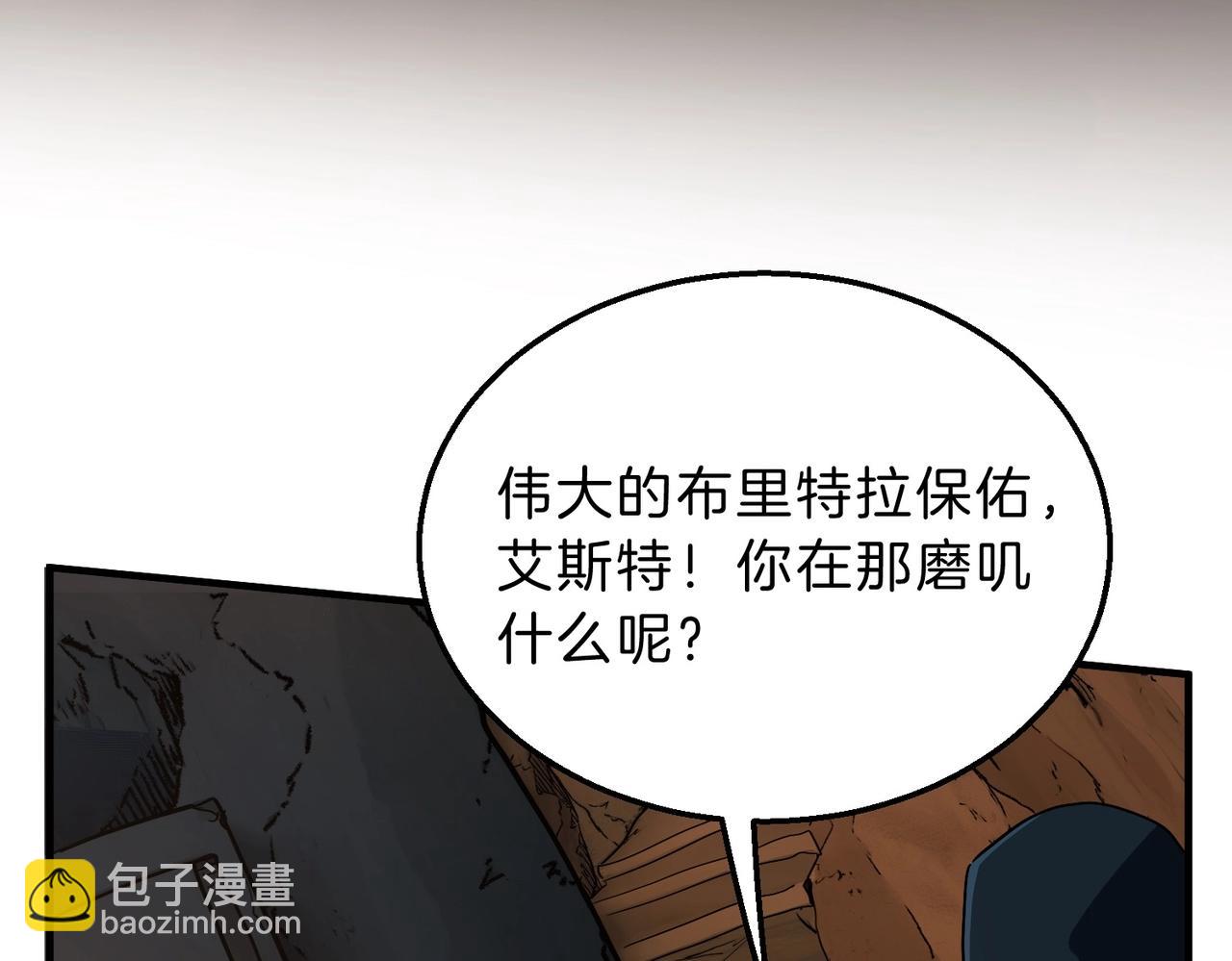 三歲開始做王者 - 第6季第194話 冥刃女士(4/5) - 1