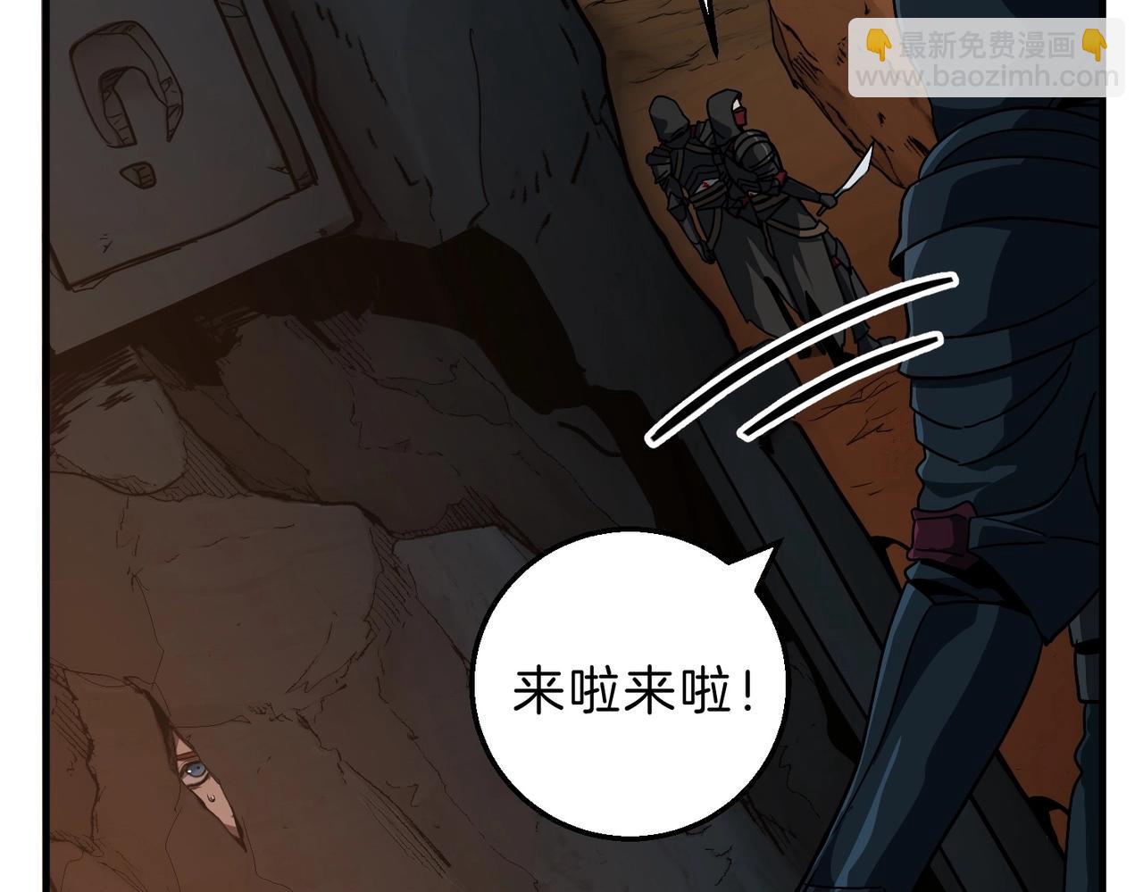 三歲開始做王者 - 第6季第194話 冥刃女士(4/5) - 2