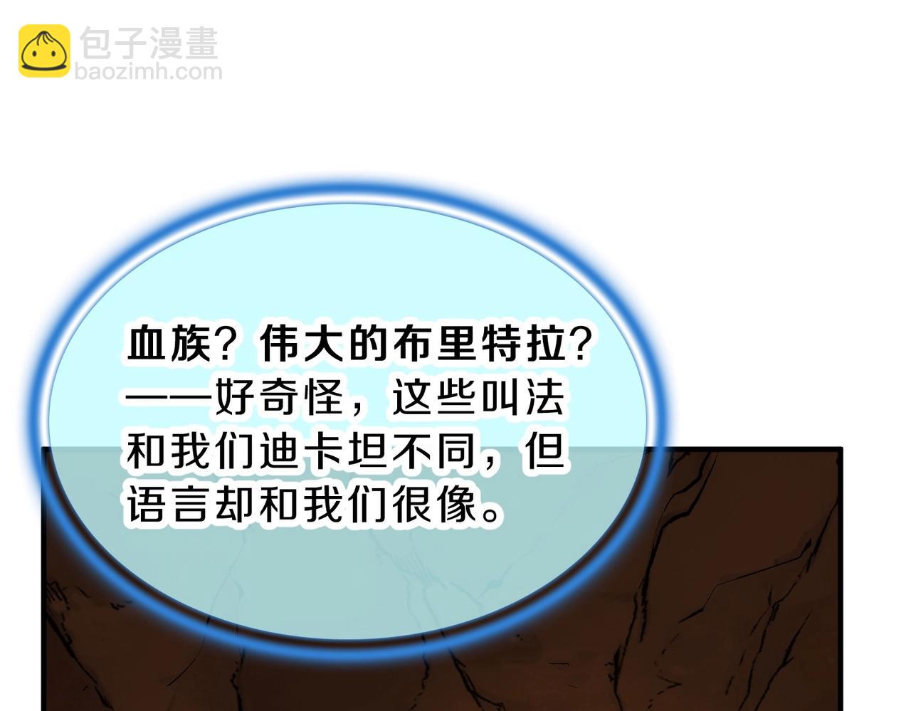 三歲開始做王者 - 第6季第194話 冥刃女士(4/5) - 4