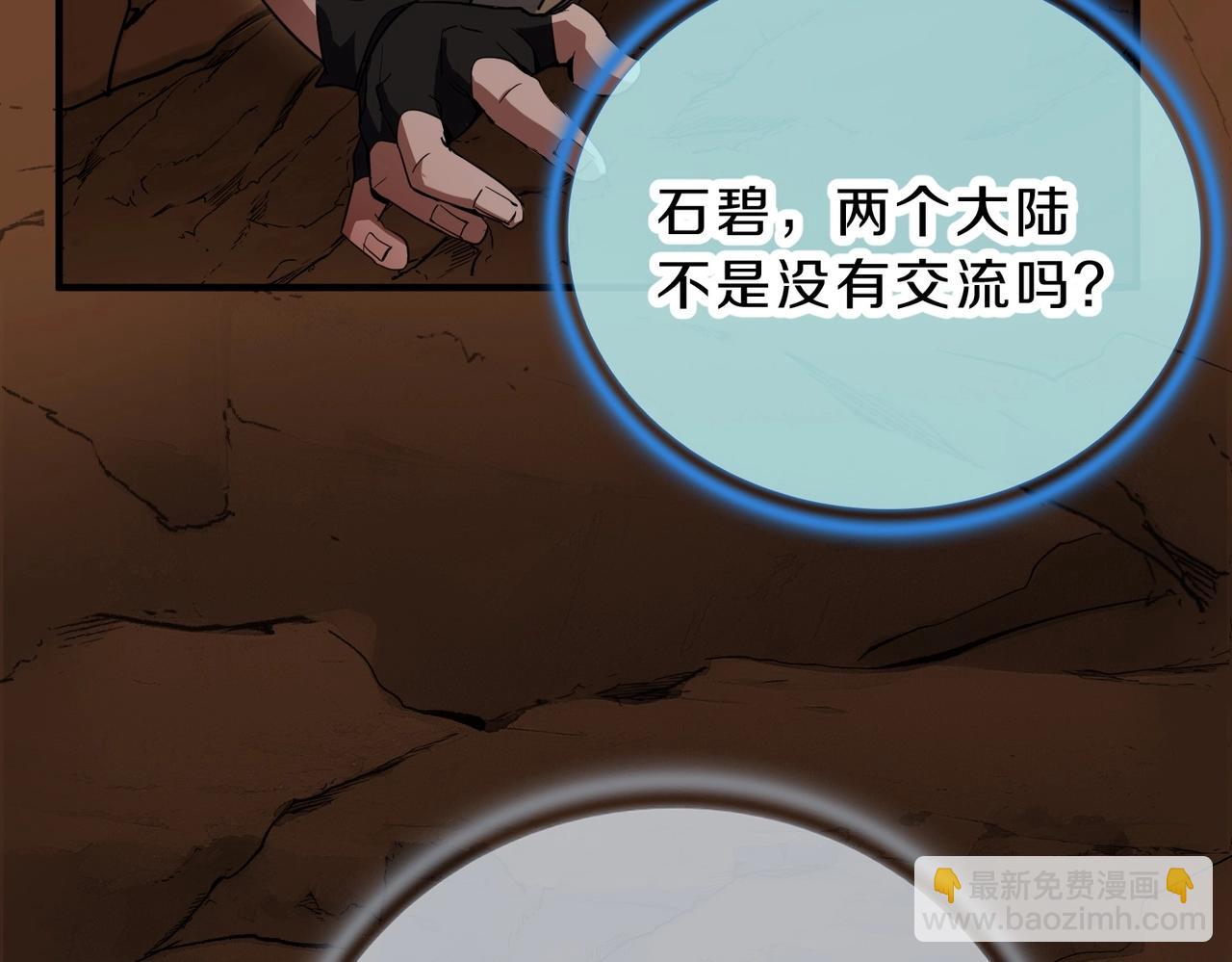 三歲開始做王者 - 第6季第194話 冥刃女士(4/5) - 6