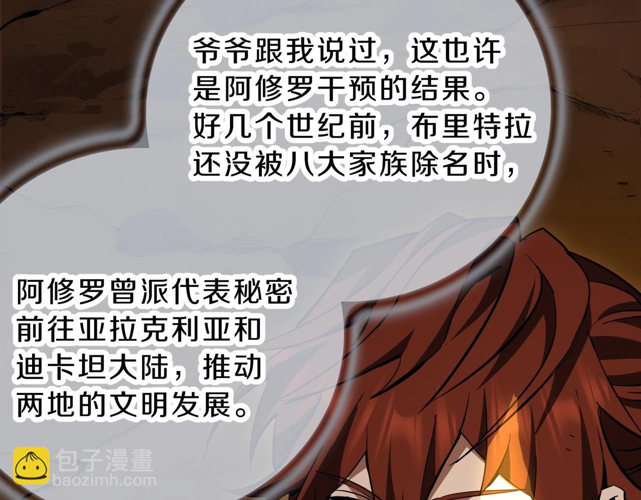 三歲開始做王者 - 第6季第194話 冥刃女士(4/5) - 7