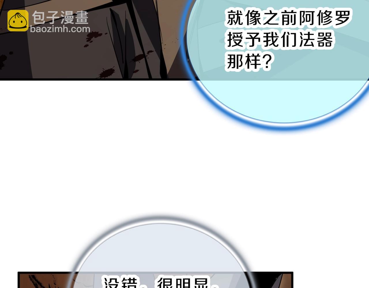 三歲開始做王者 - 第6季第194話 冥刃女士(4/5) - 1