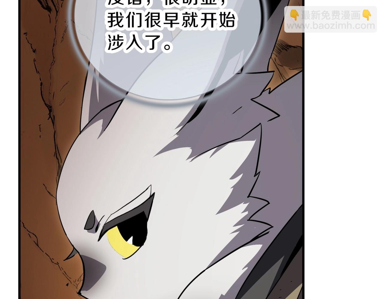 三歲開始做王者 - 第6季第194話 冥刃女士(4/5) - 2