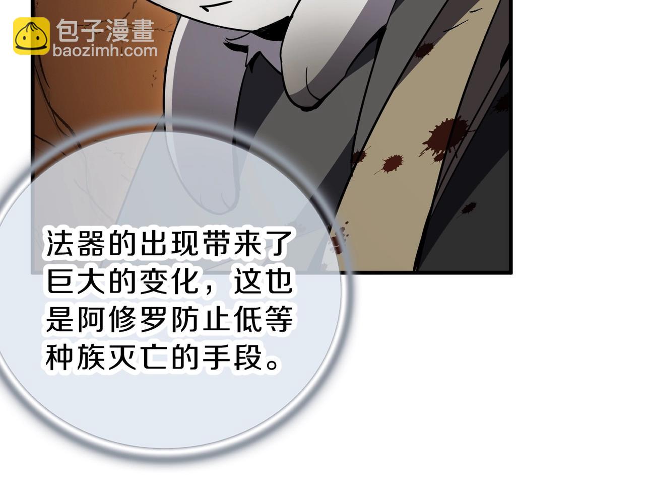 三歲開始做王者 - 第6季第194話 冥刃女士(4/5) - 3