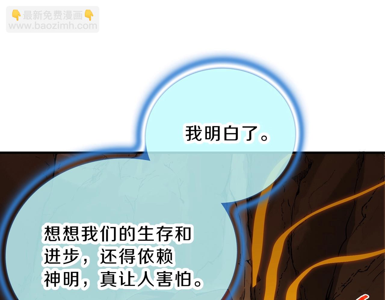 三歲開始做王者 - 第6季第194話 冥刃女士(4/5) - 4