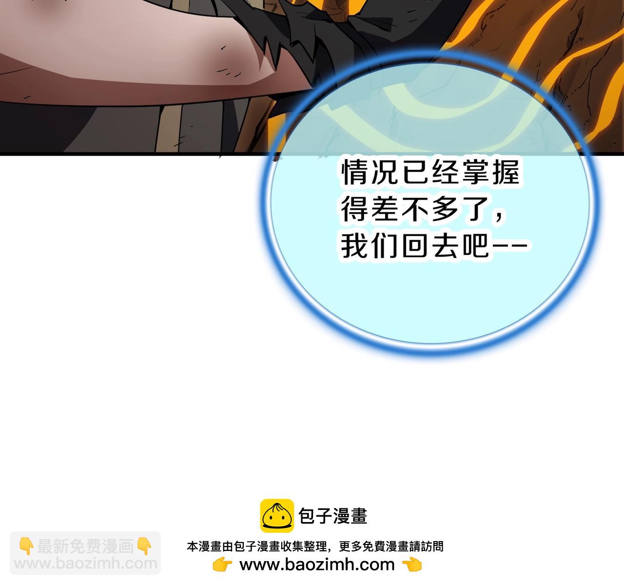 三歲開始做王者 - 第6季第194話 冥刃女士(4/5) - 6