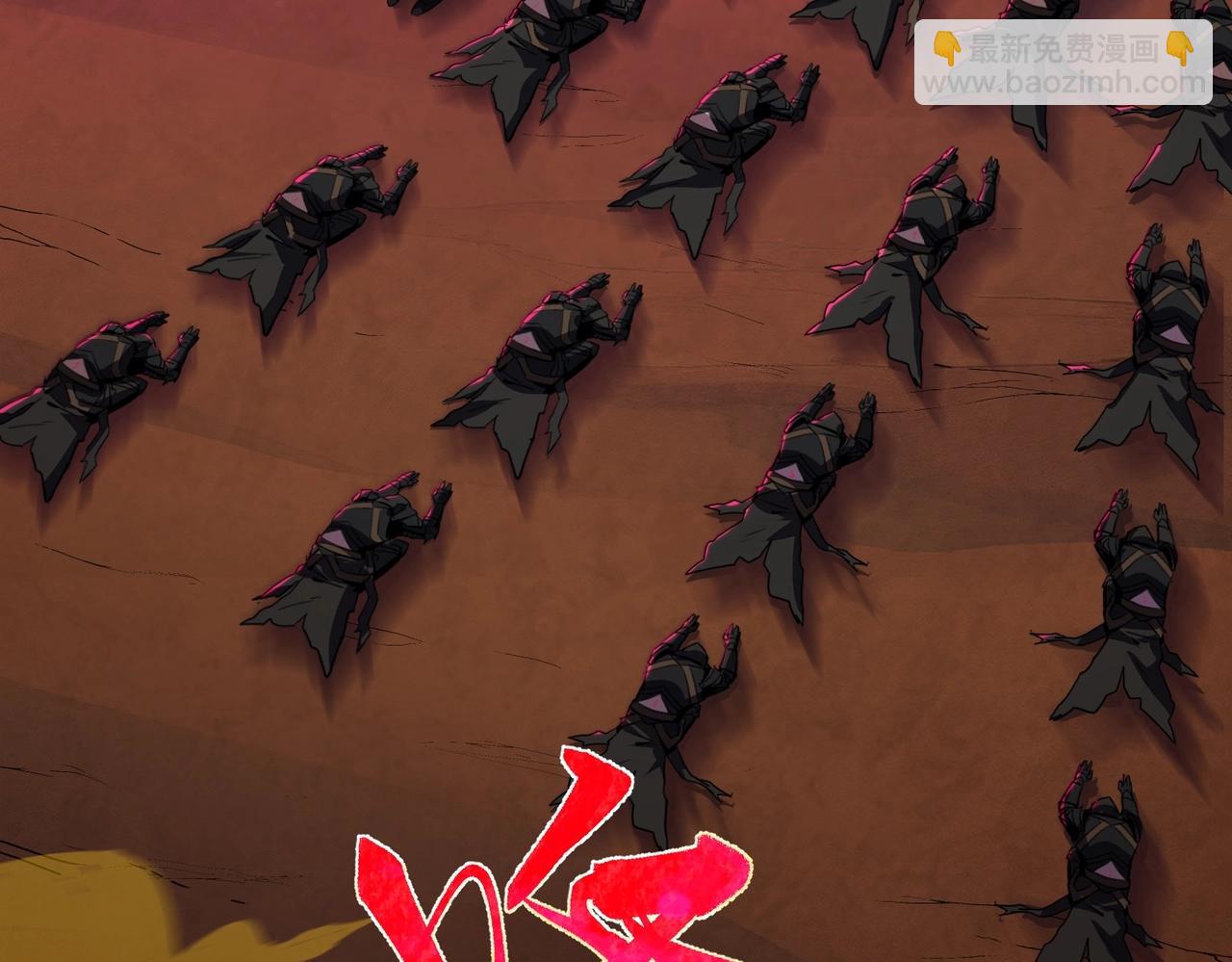 三歲開始做王者 - 第6季第194話 冥刃女士(5/5) - 2