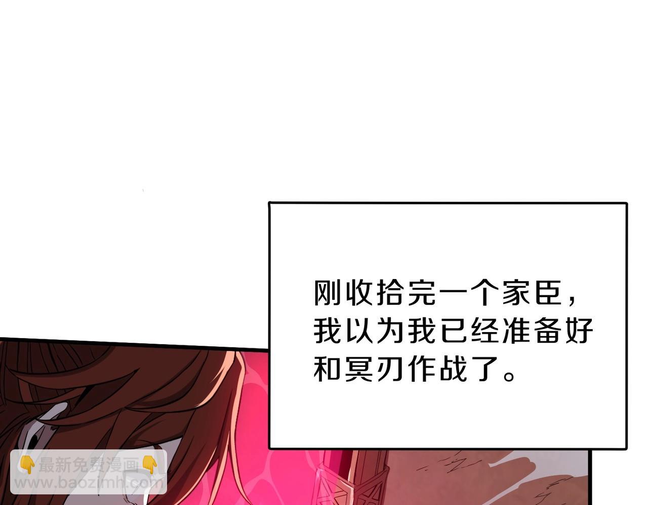 三歲開始做王者 - 第6季第194話 冥刃女士(5/5) - 6