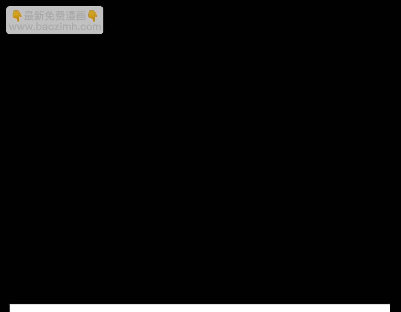 三歲開始做王者 - 第6季第194話 冥刃女士(1/5) - 6