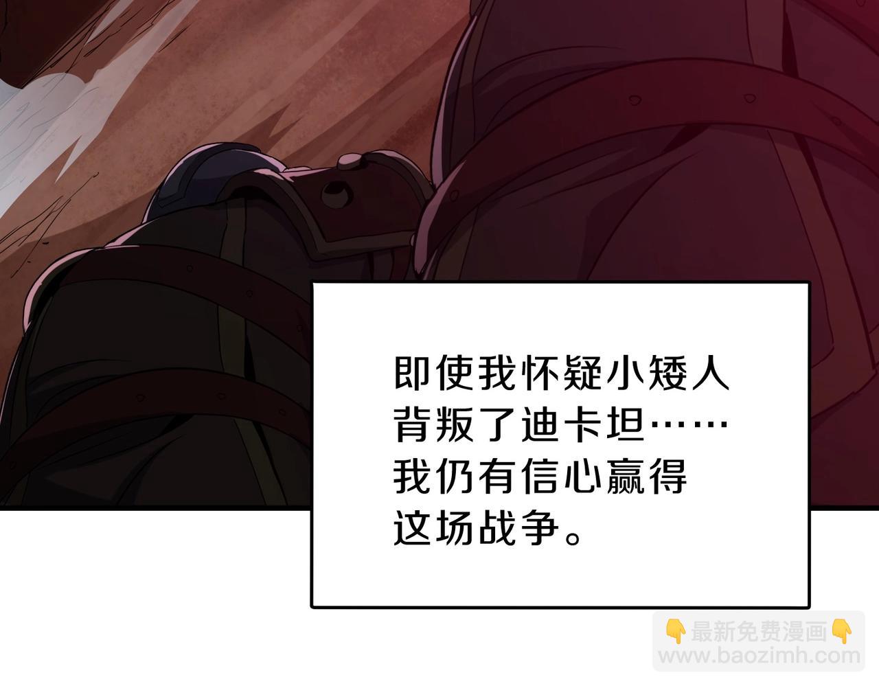 三歲開始做王者 - 第6季第194話 冥刃女士(5/5) - 3