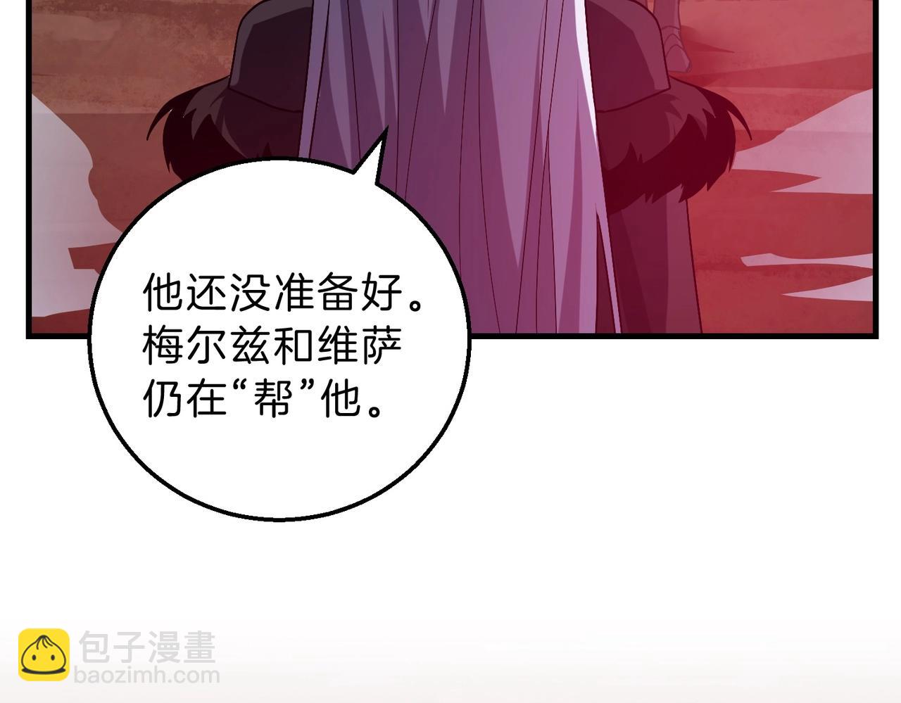 三歲開始做王者 - 第6季第194話 冥刃女士(5/5) - 6