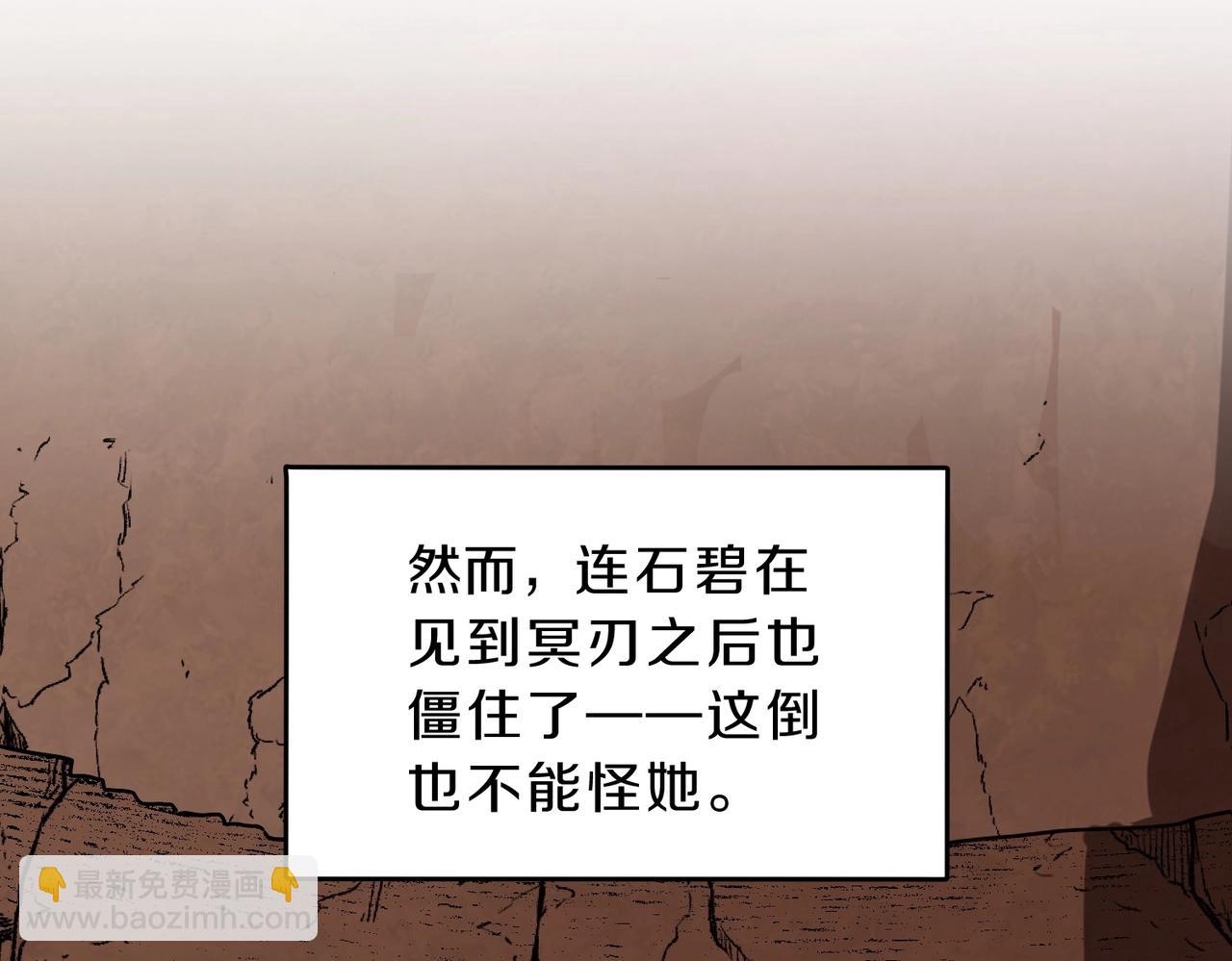 三歲開始做王者 - 第6季第194話 冥刃女士(5/5) - 7