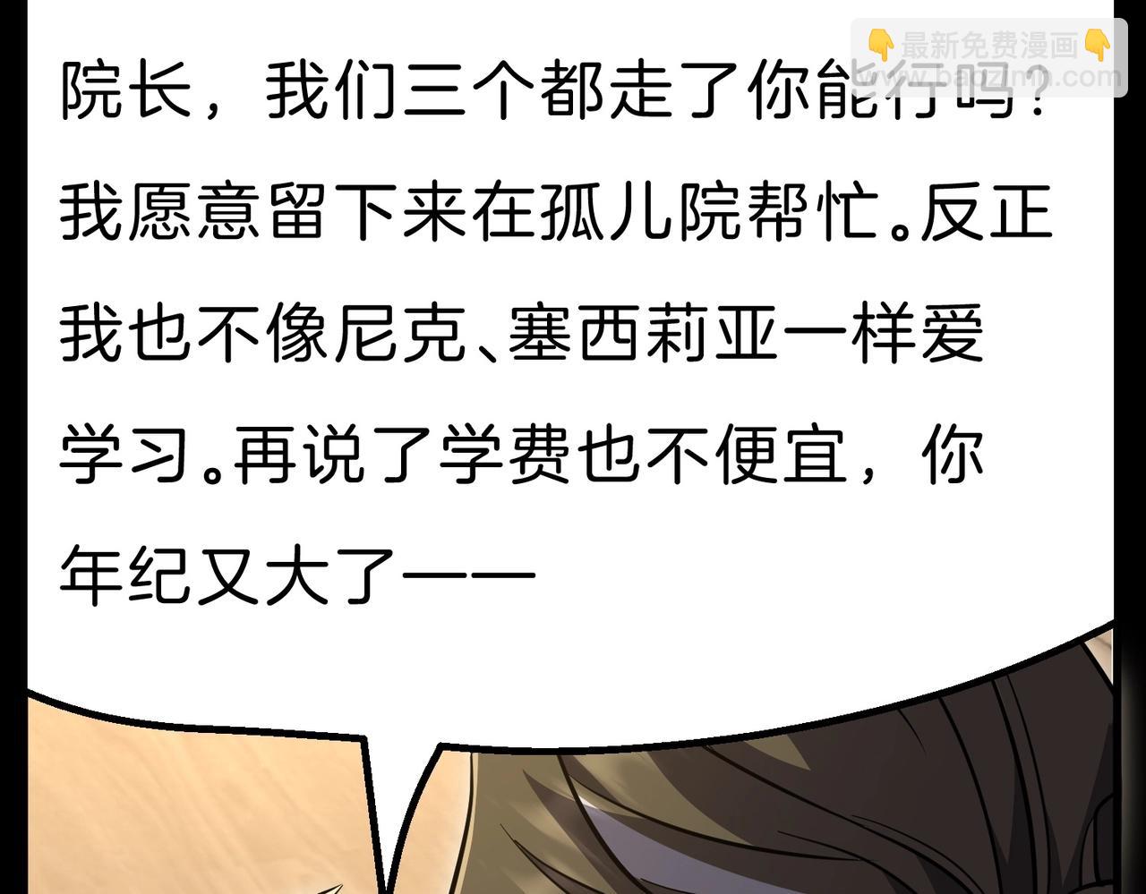 三歲開始做王者 - 第6季第194話 冥刃女士(1/5) - 7