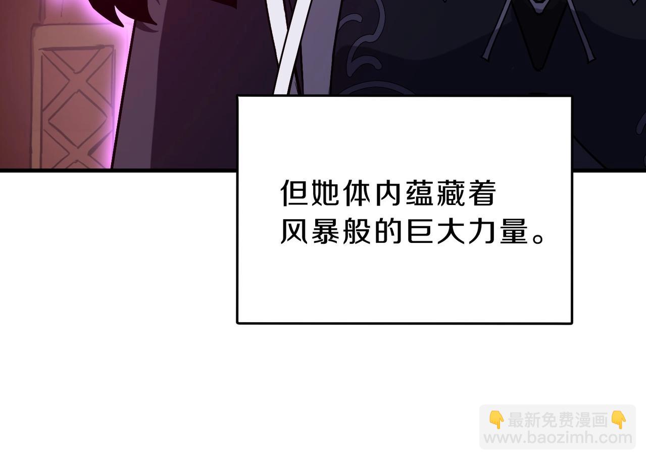 三歲開始做王者 - 第6季第194話 冥刃女士(5/5) - 3