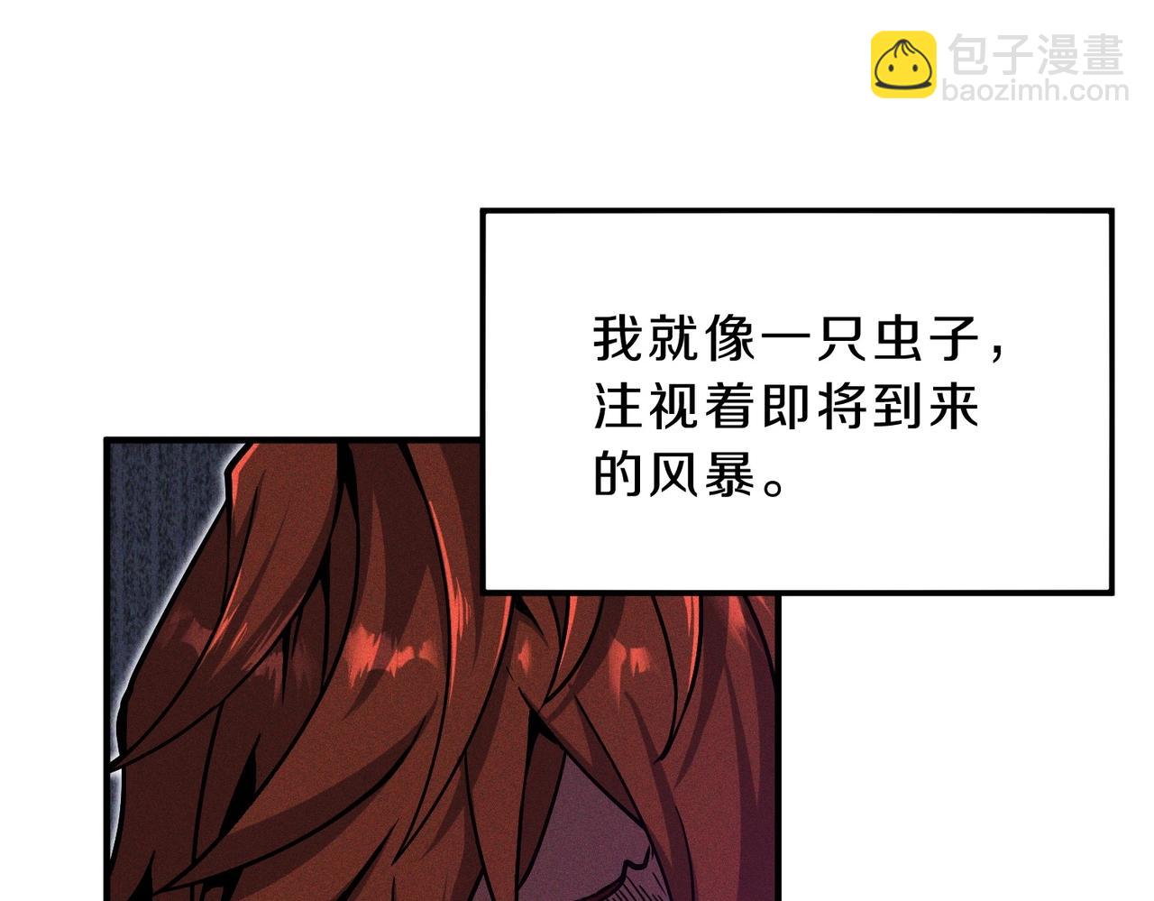 三歲開始做王者 - 第6季第194話 冥刃女士(5/5) - 4