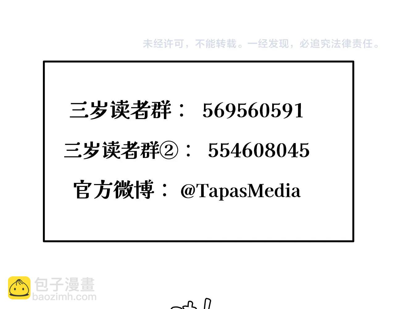 三歲開始做王者 - 第6季第194話 冥刃女士(5/5) - 6