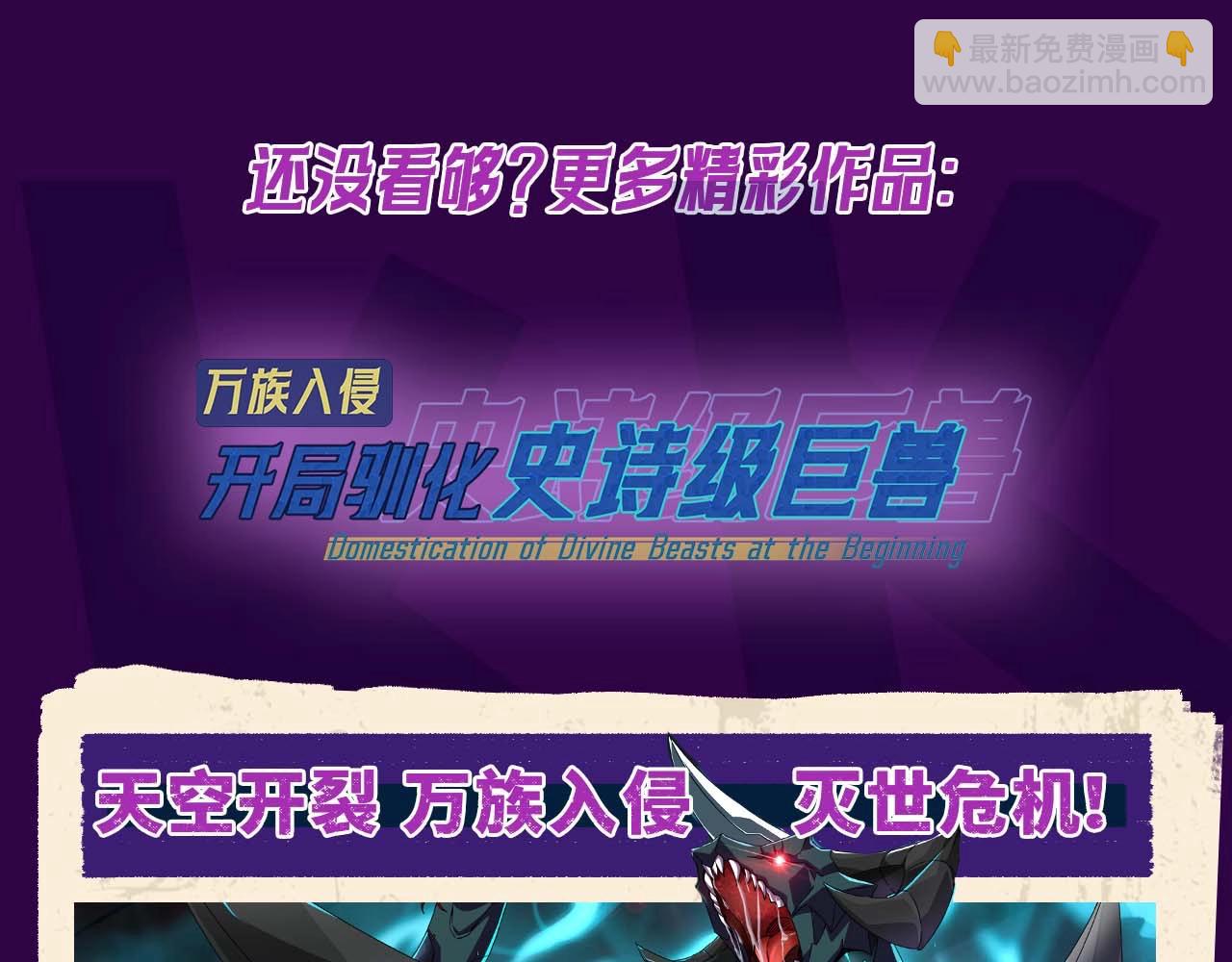 三歲開始做王者 - 第6季第194話 冥刃女士(5/5) - 1