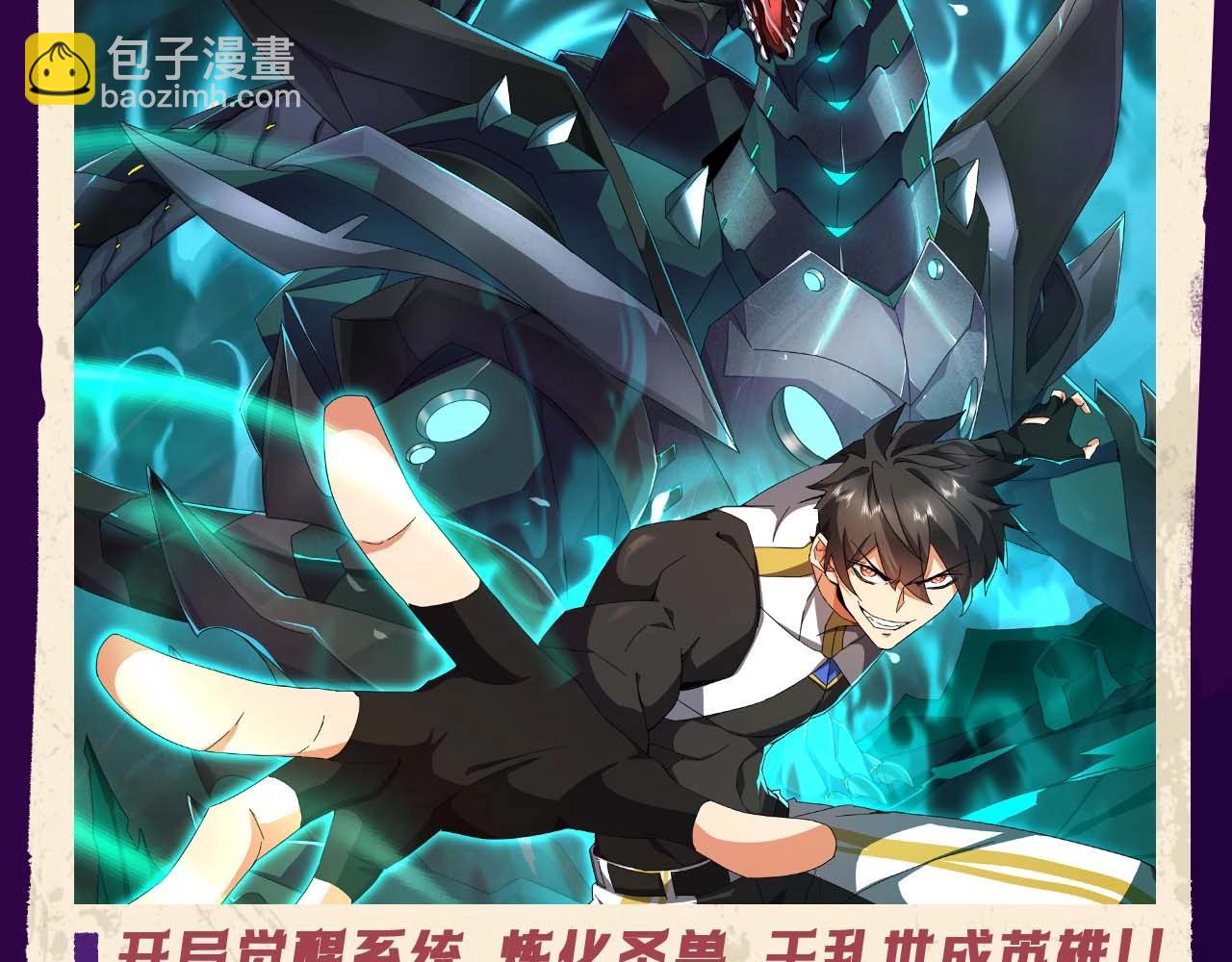 三歲開始做王者 - 第6季第194話 冥刃女士(5/5) - 2