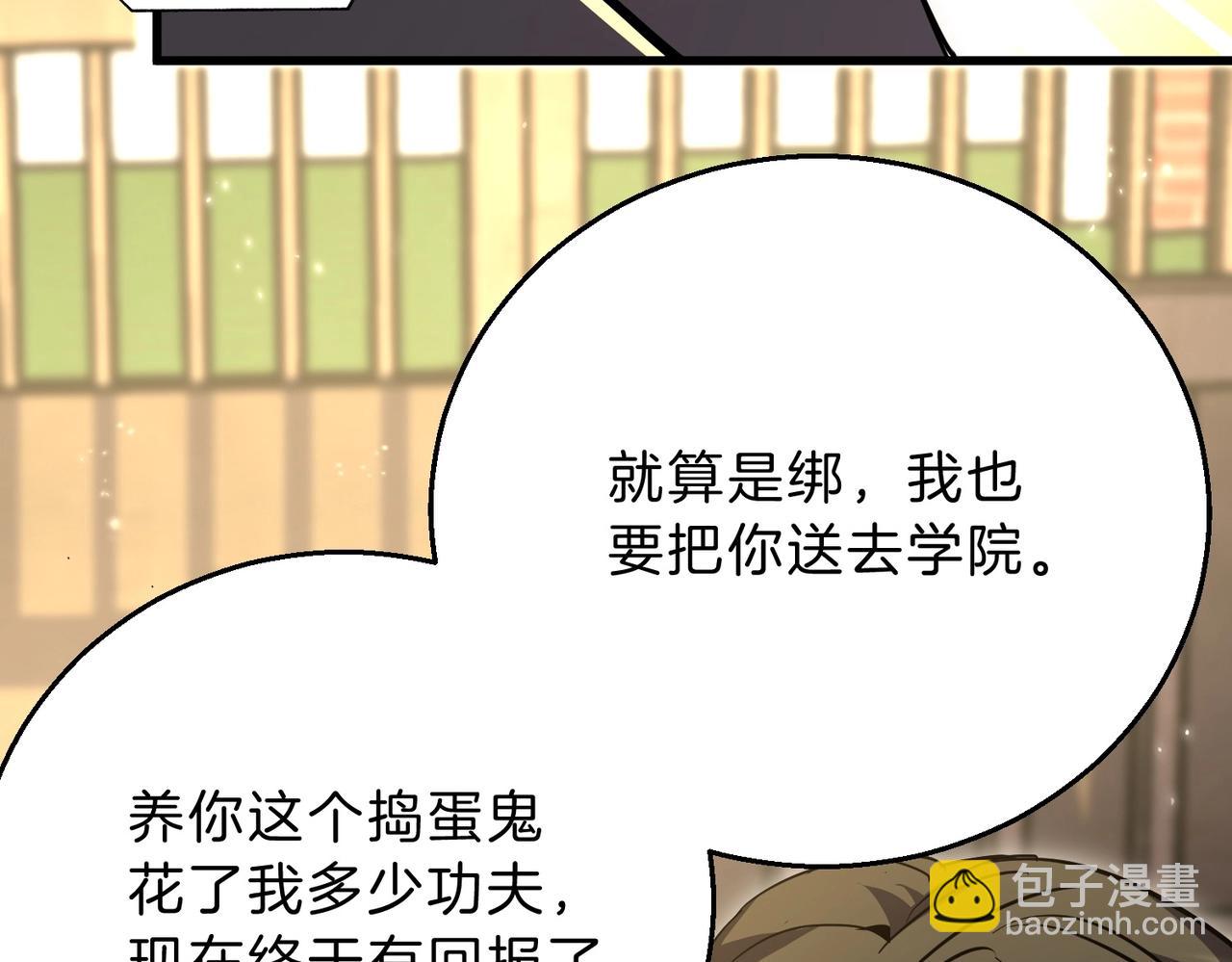 三歲開始做王者 - 第6季第194話 冥刃女士(1/5) - 3