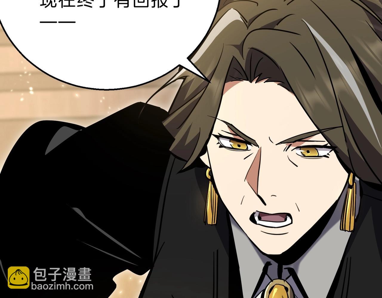 三歲開始做王者 - 第6季第194話 冥刃女士(1/5) - 4