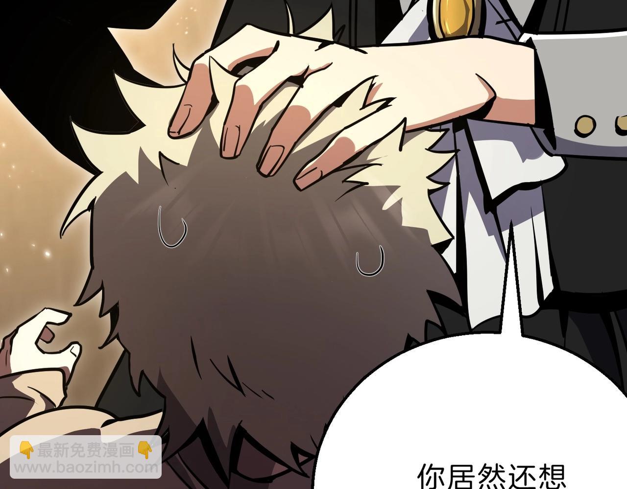 三歲開始做王者 - 第6季第194話 冥刃女士(1/5) - 5