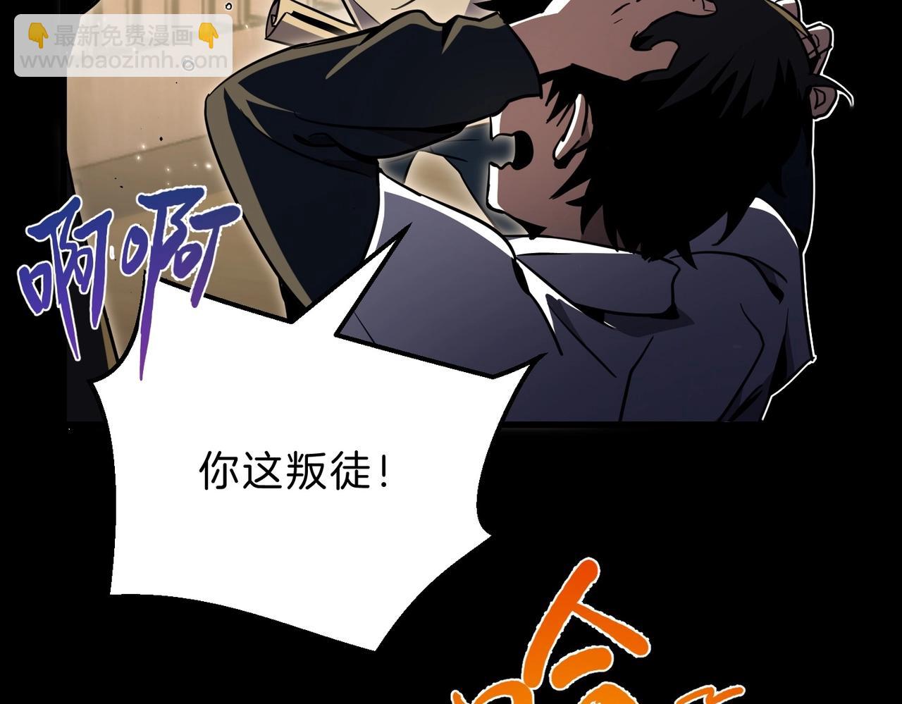 三歲開始做王者 - 第6季第194話 冥刃女士(1/5) - 8