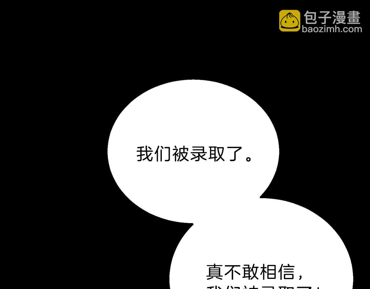 三歲開始做王者 - 第6季第194話 冥刃女士(1/5) - 4