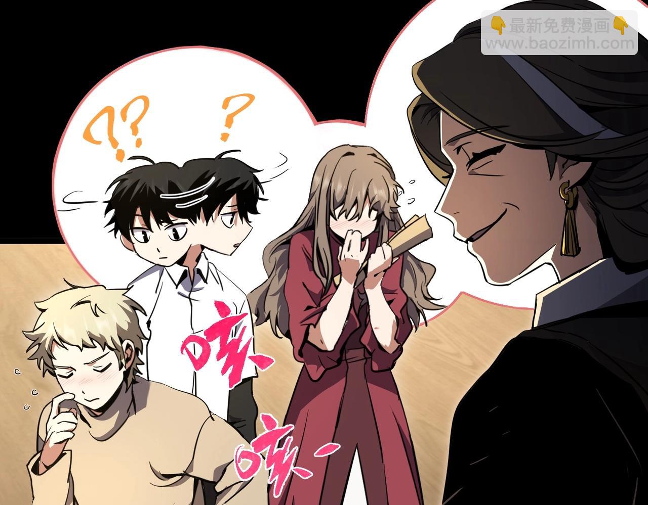 三歲開始做王者 - 第6季第194話 冥刃女士(1/5) - 2