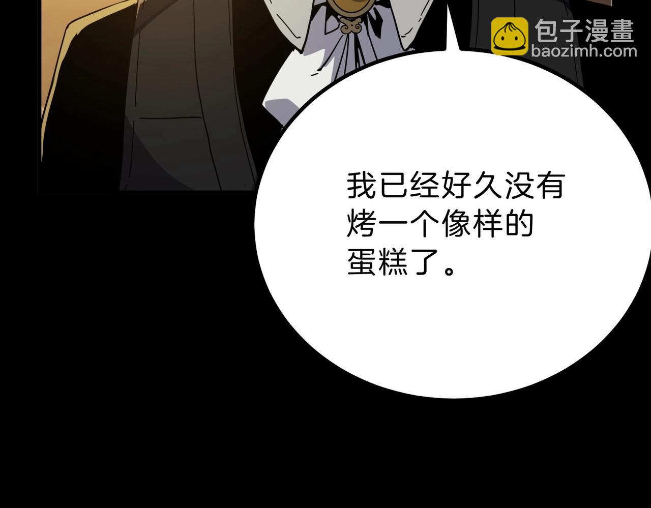 三歲開始做王者 - 第6季第194話 冥刃女士(1/5) - 6