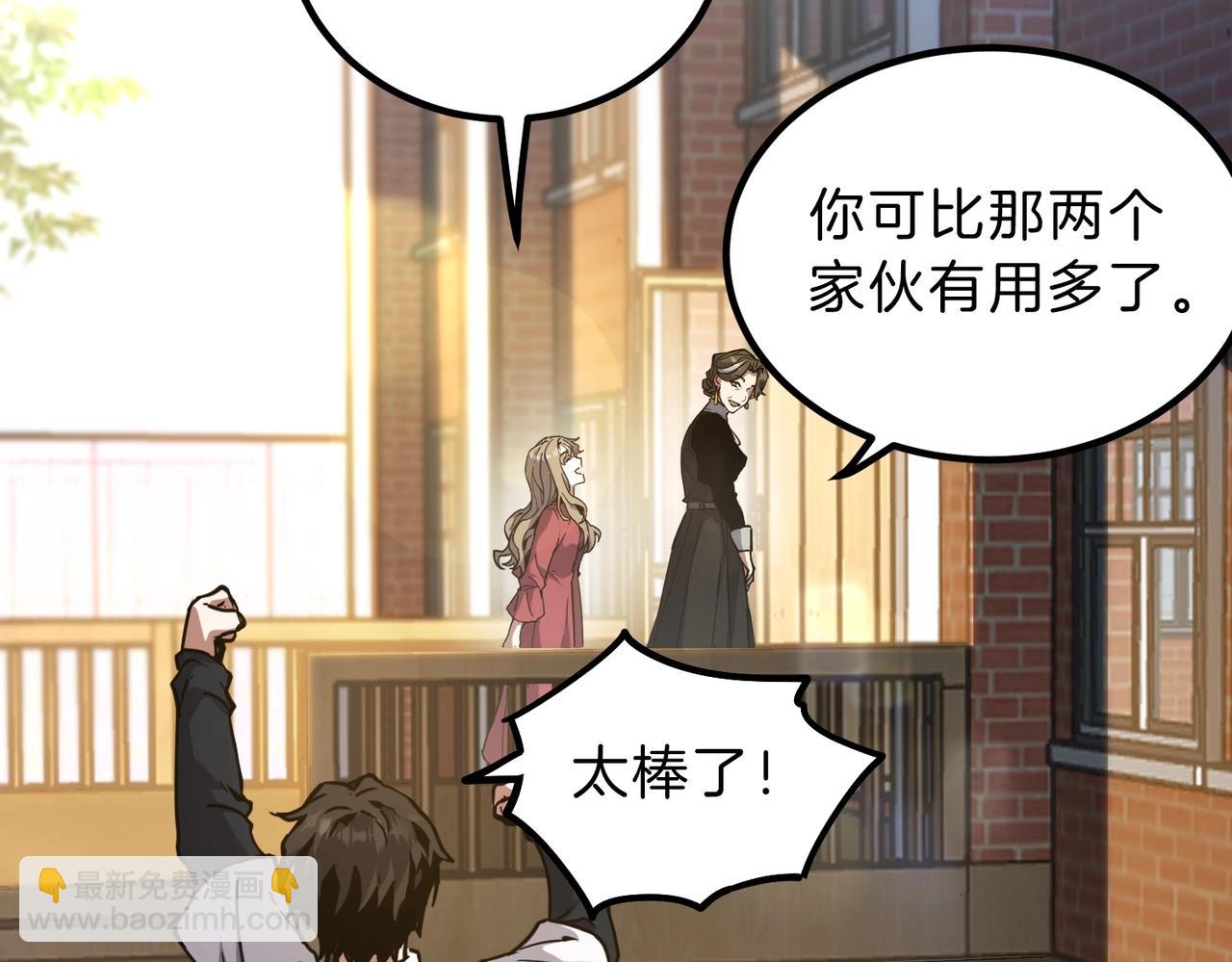 三歲開始做王者 - 第6季第194話 冥刃女士(1/5) - 8