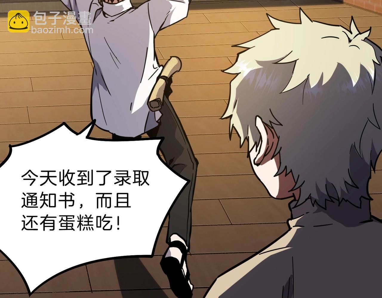 三歲開始做王者 - 第6季第194話 冥刃女士(1/5) - 1