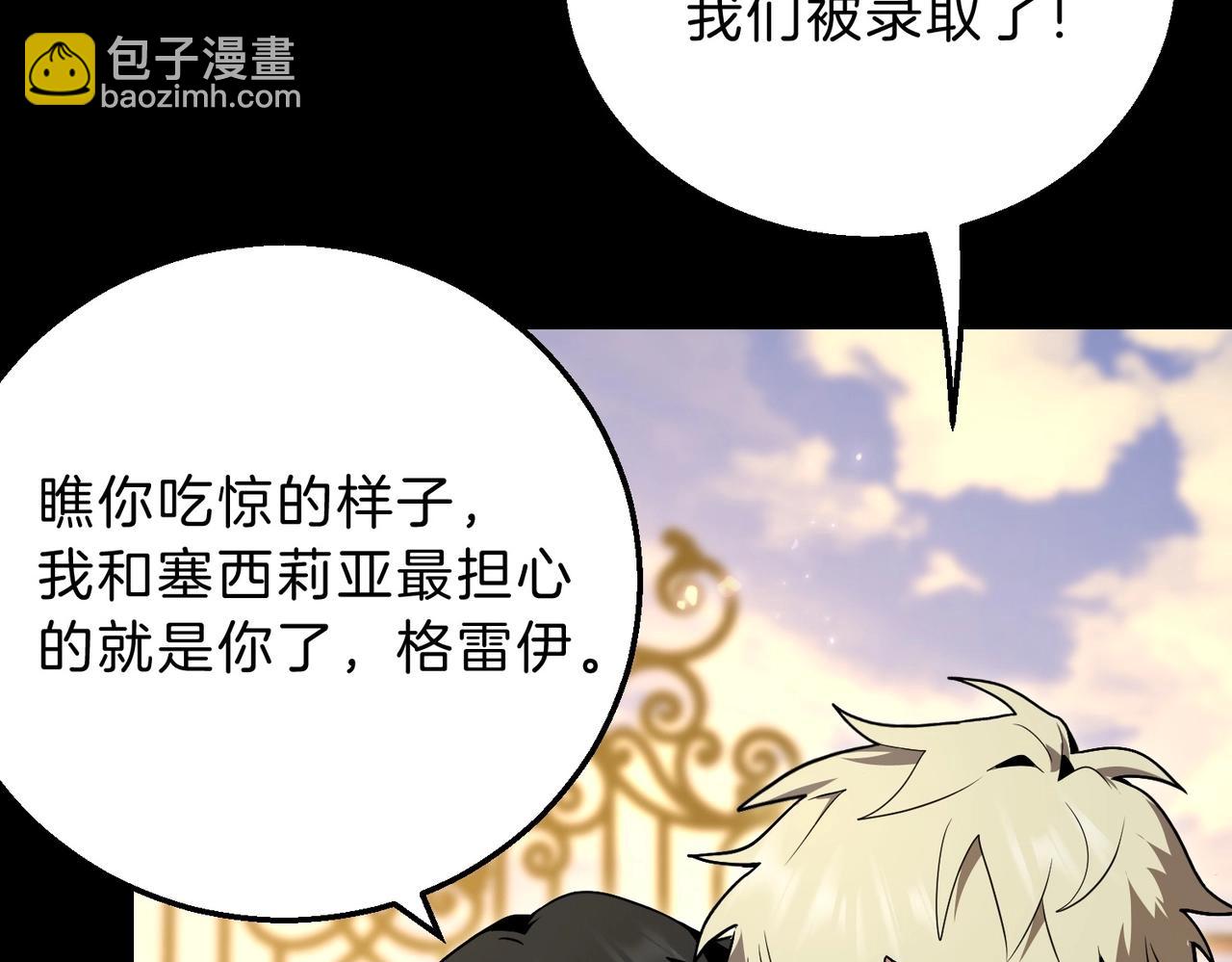 三歲開始做王者 - 第6季第194話 冥刃女士(1/5) - 5