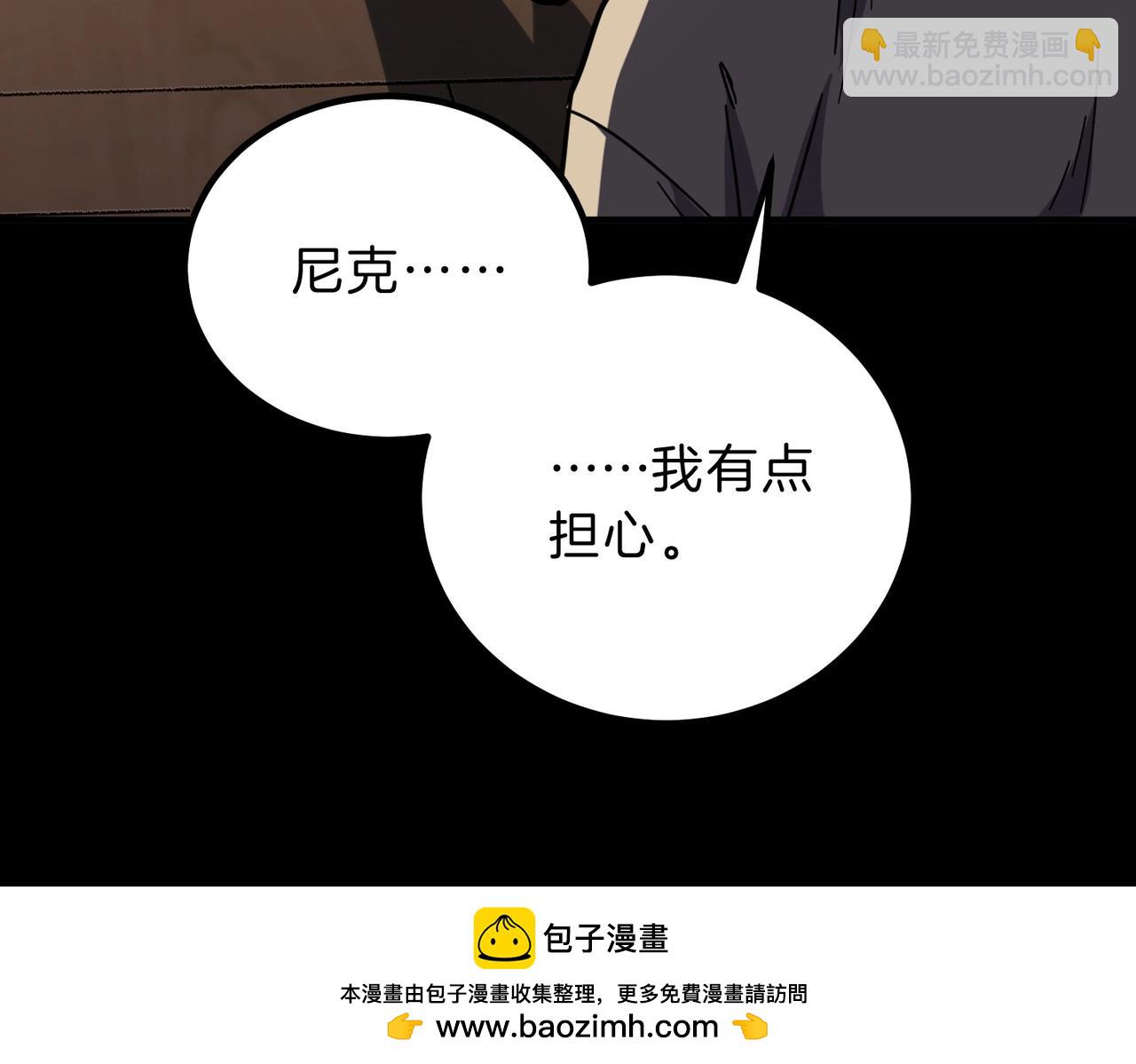 三歲開始做王者 - 第6季第194話 冥刃女士(1/5) - 2