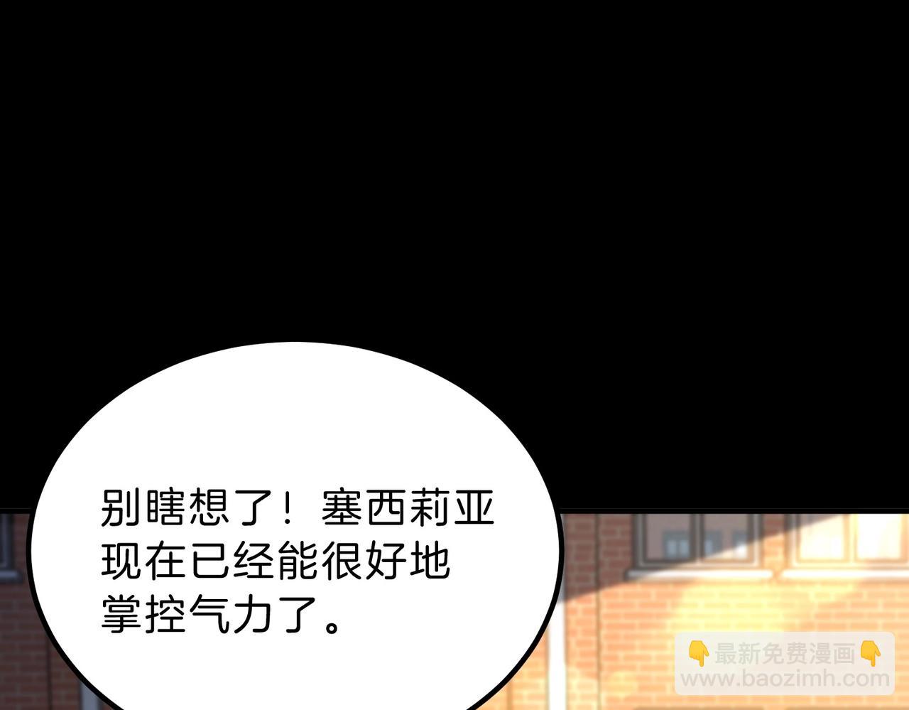 三歲開始做王者 - 第6季第194話 冥刃女士(2/5) - 5