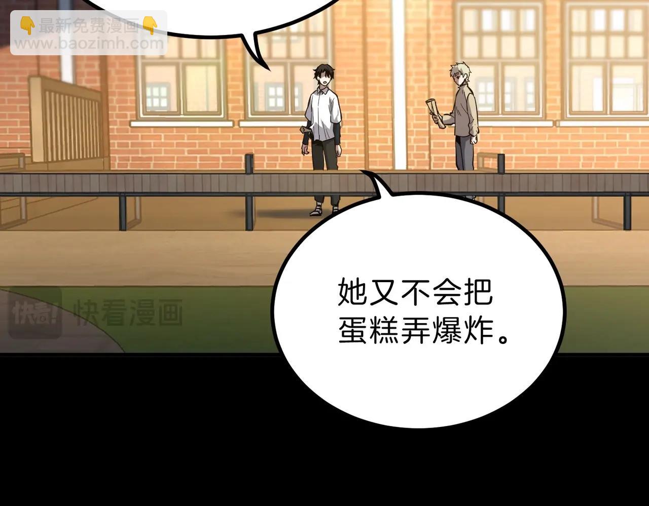 三歲開始做王者 - 第6季第194話 冥刃女士(2/5) - 6