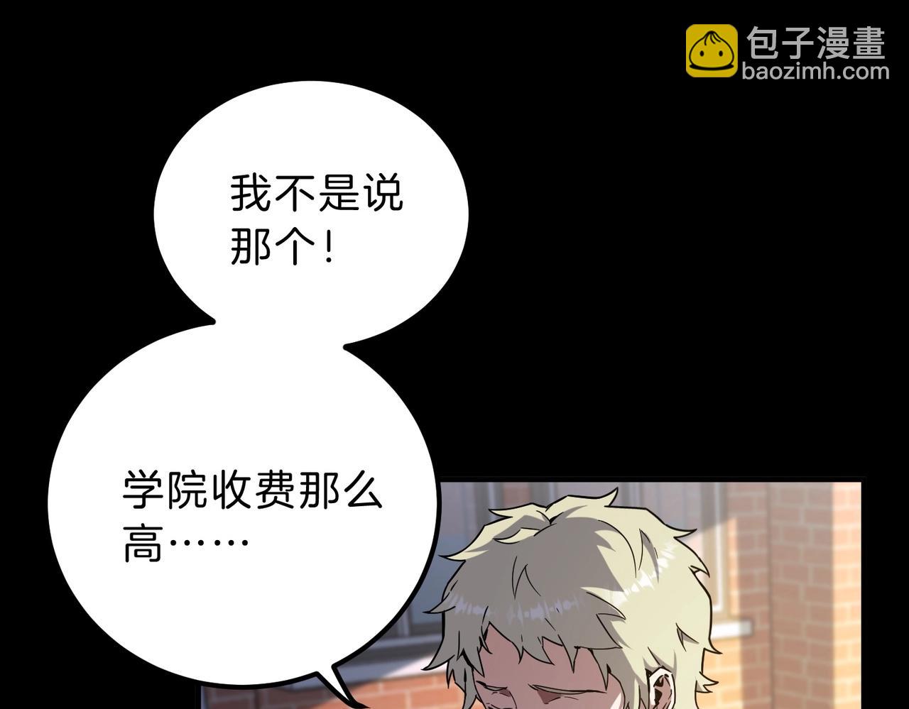 三歲開始做王者 - 第6季第194話 冥刃女士(2/5) - 7