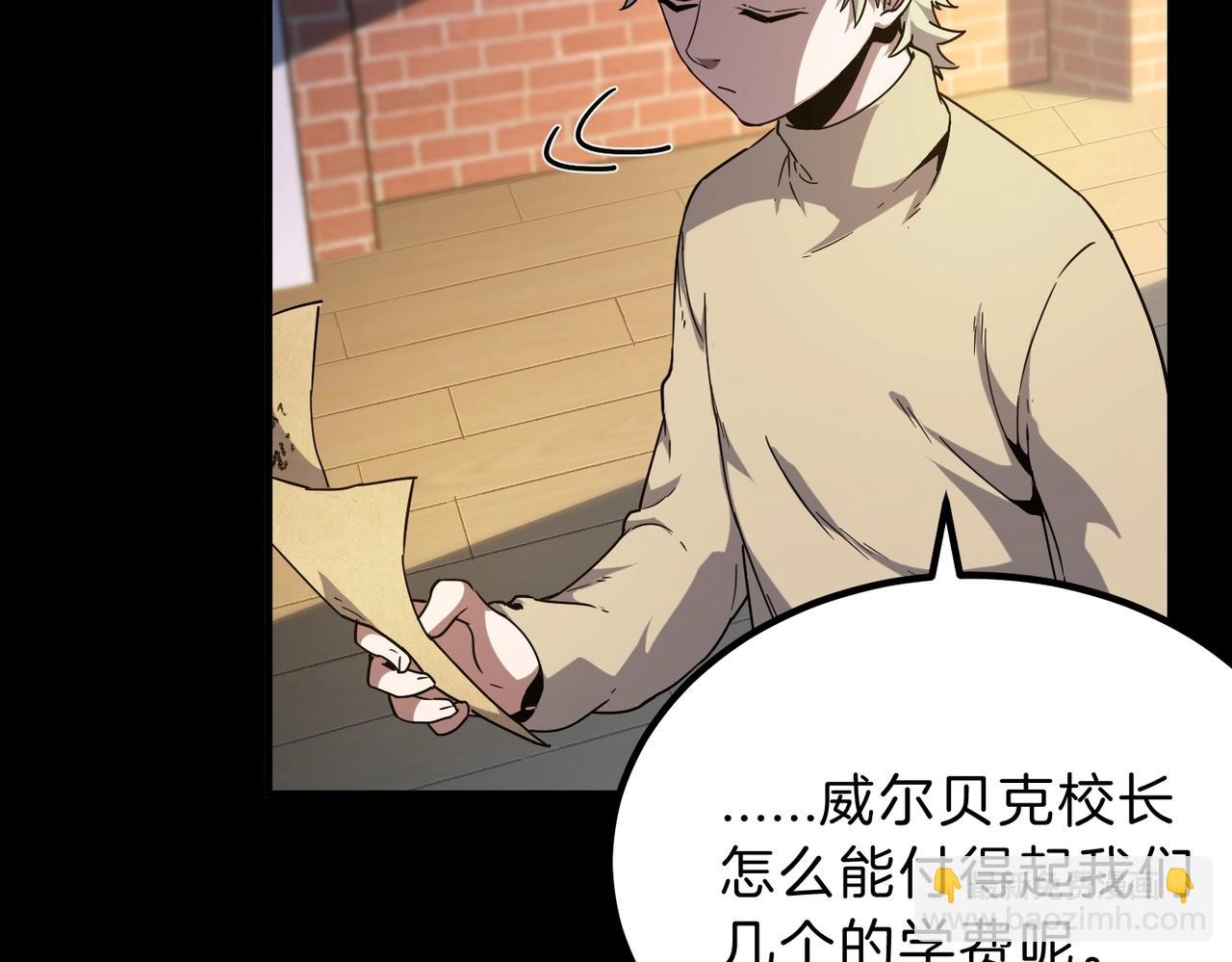 三歲開始做王者 - 第6季第194話 冥刃女士(2/5) - 8