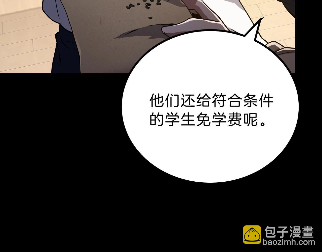 三歲開始做王者 - 第6季第194話 冥刃女士(2/5) - 3