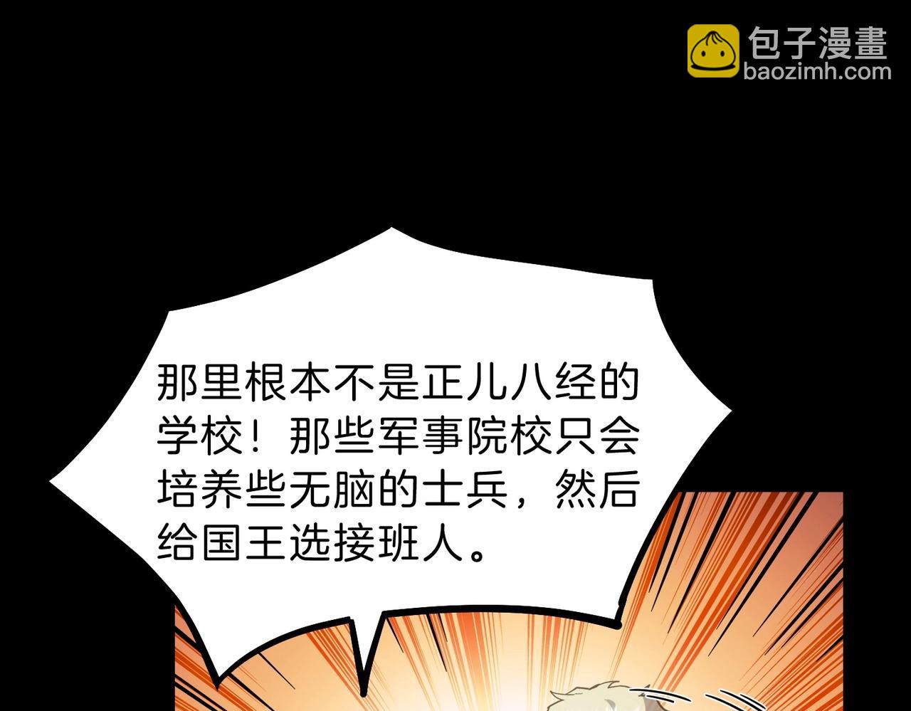 三歲開始做王者 - 第6季第194話 冥刃女士(2/5) - 4